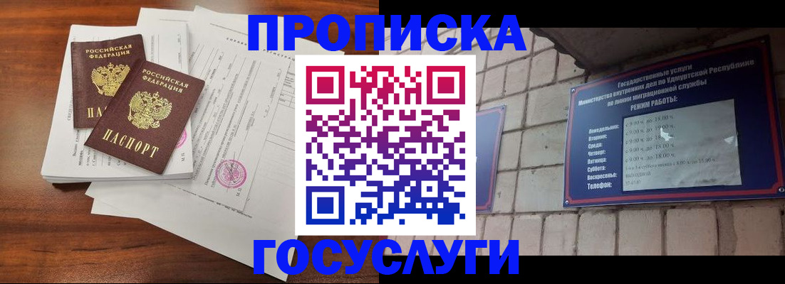 прописка для военкомата в Зеленоградске