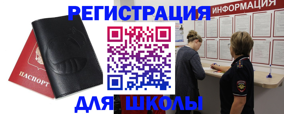 где прописаться в Зеленоградске