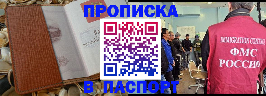 прописка для военкомата в Зеленоградске