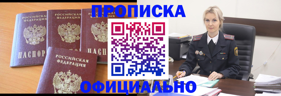 прописка поиск в Зеленоградске