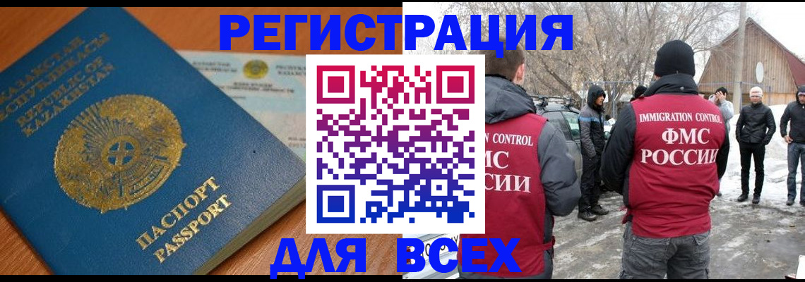 временная регистрация для школы в Зеленоградске
